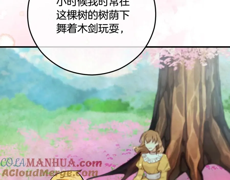 第47话 外出游玩 第125页