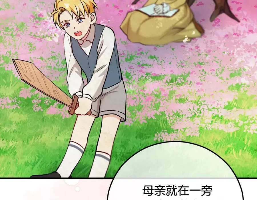 第47话 外出游玩 第126页