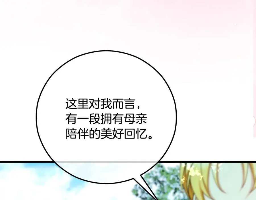 第47话 外出游玩 第128页