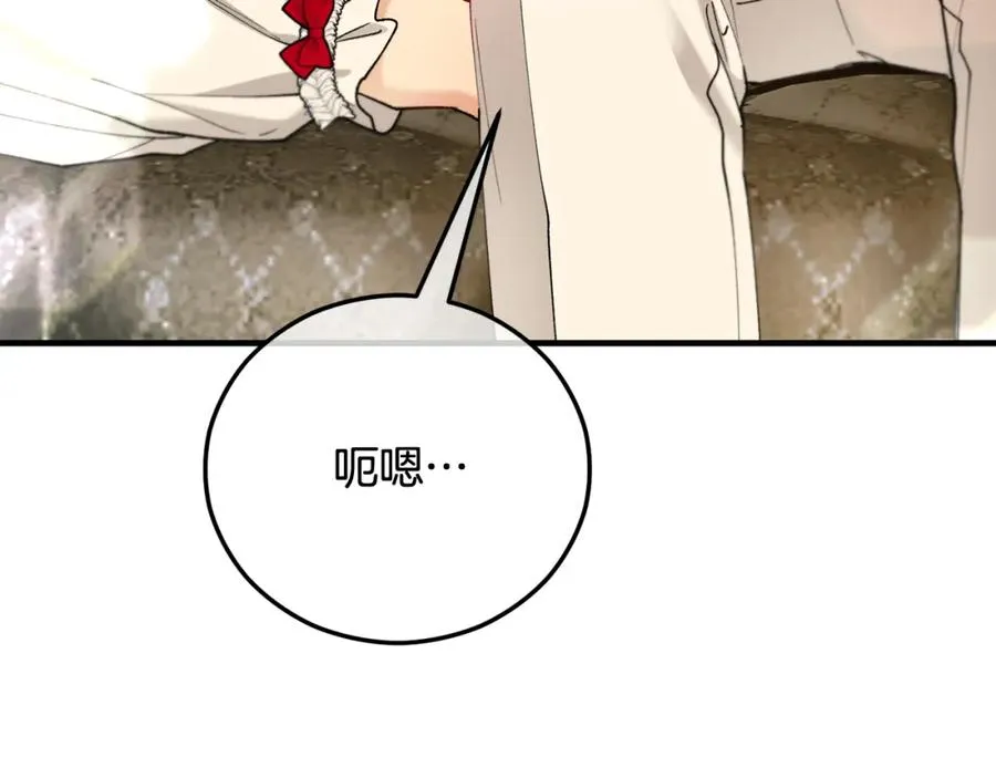 第47话 外出游玩 第146页
