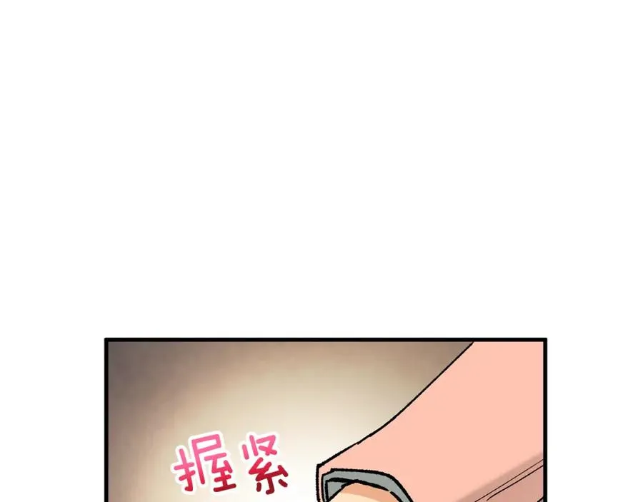 第47话 外出游玩 第147页