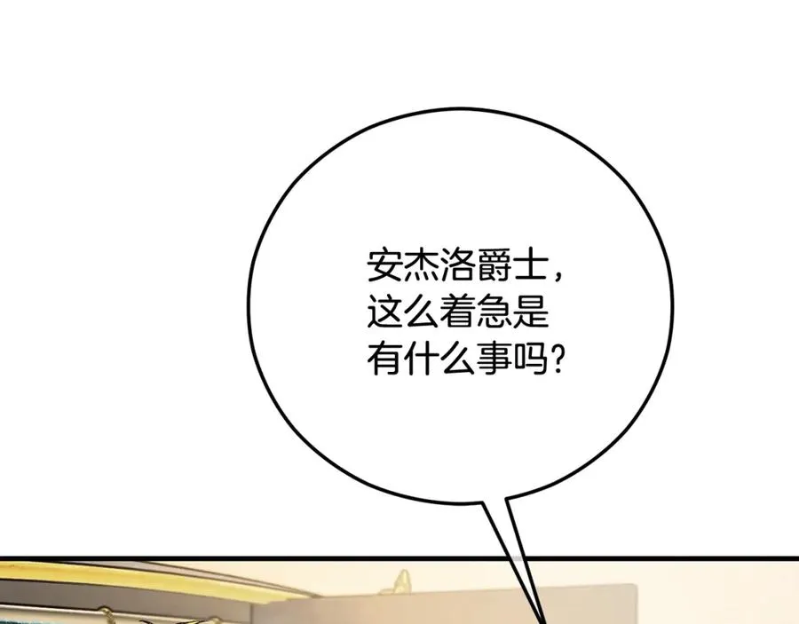 第47话 外出游玩 第159页