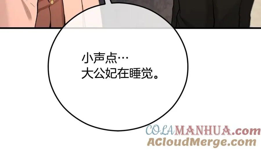 第47话 外出游玩 第161页