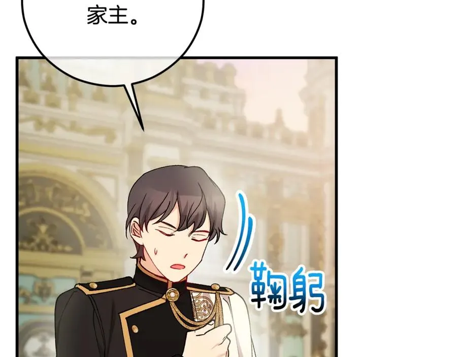 第47话 外出游玩 第163页
