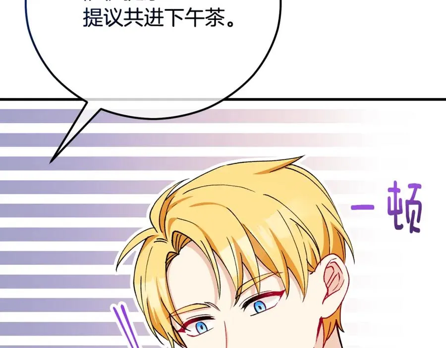 第47话 外出游玩 第166页