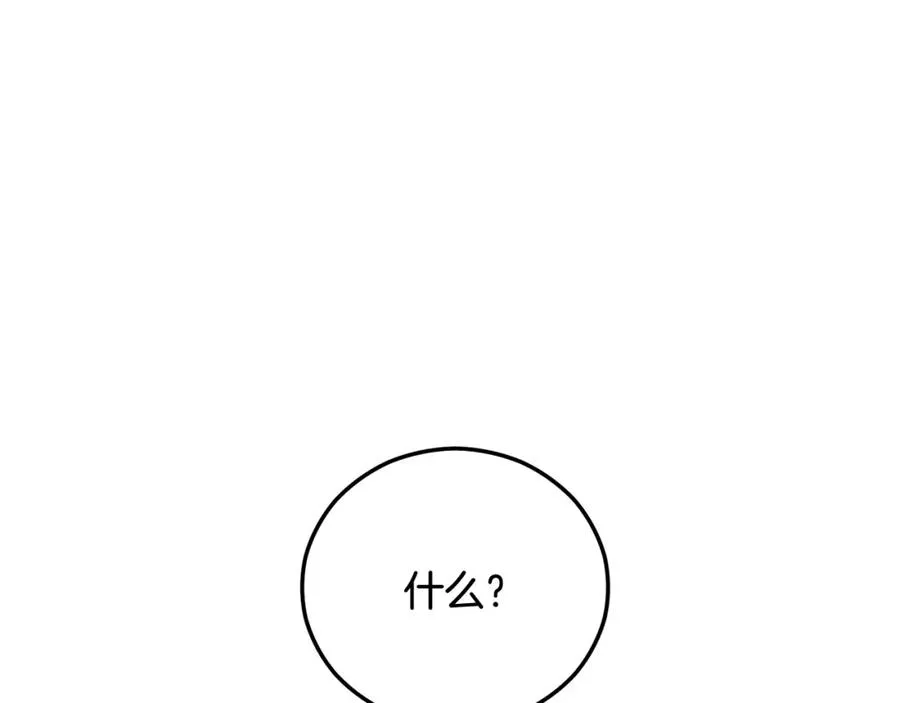 第47话 外出游玩 第168页