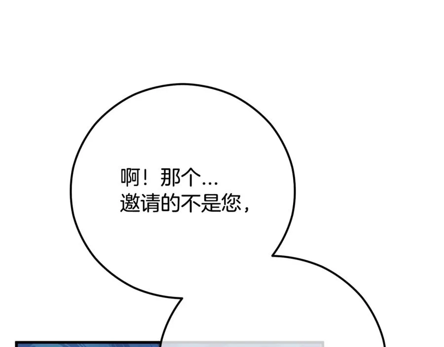 第47话 外出游玩 第171页