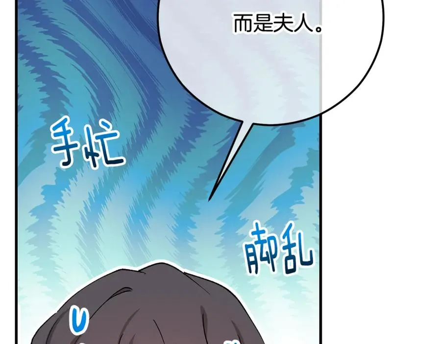 第47话 外出游玩 第172页