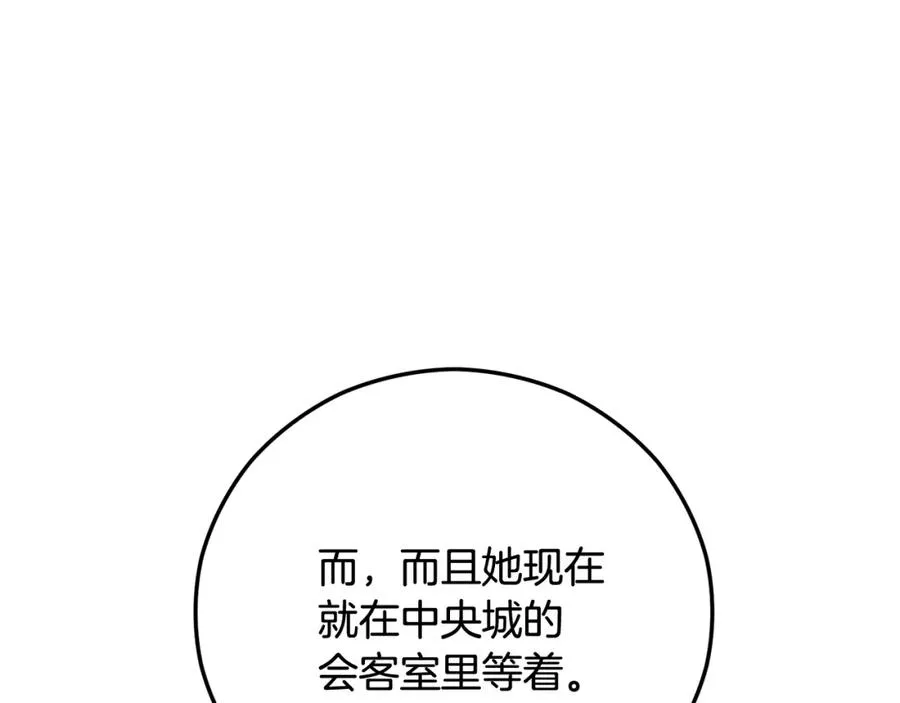 第47话 外出游玩 第174页