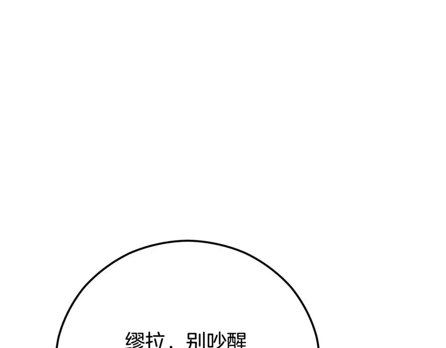 第47话 外出游玩 第180页