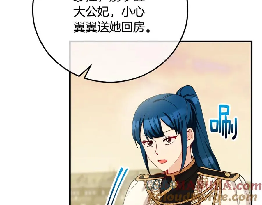 第47话 外出游玩 第181页