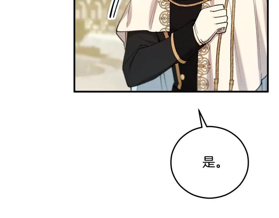 第47话 外出游玩 第182页