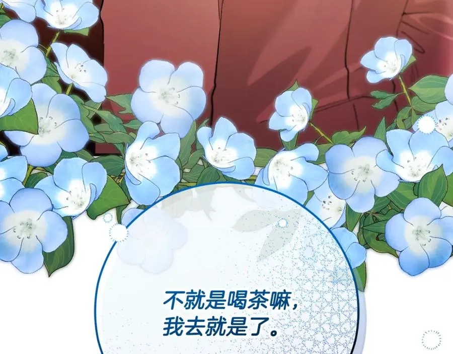 第47话 外出游玩 第186页