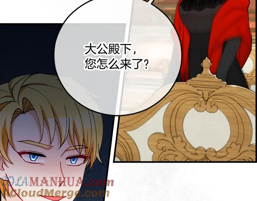 第48话 警告萨伊提 第5页