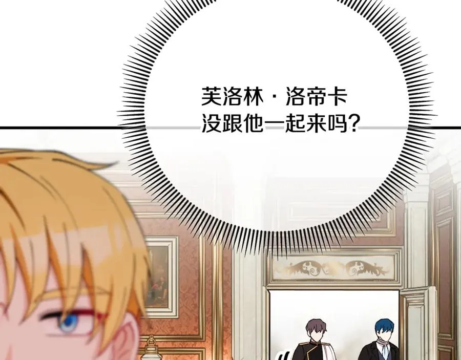 第48话 警告萨伊提 第8页