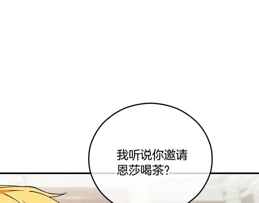 第48话 警告萨伊提 第10页