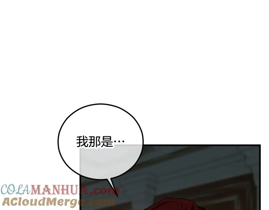 第48话 警告萨伊提 第13页
