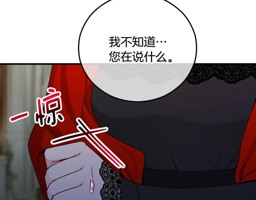 第48话 警告萨伊提 第20页