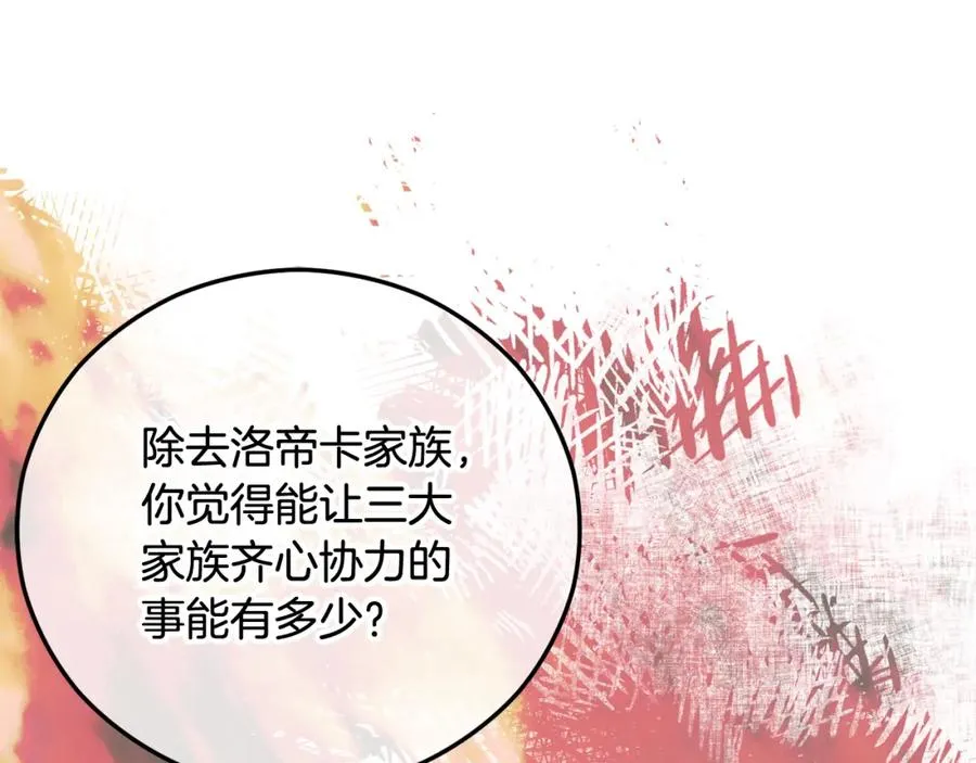 第48话 警告萨伊提 第22页
