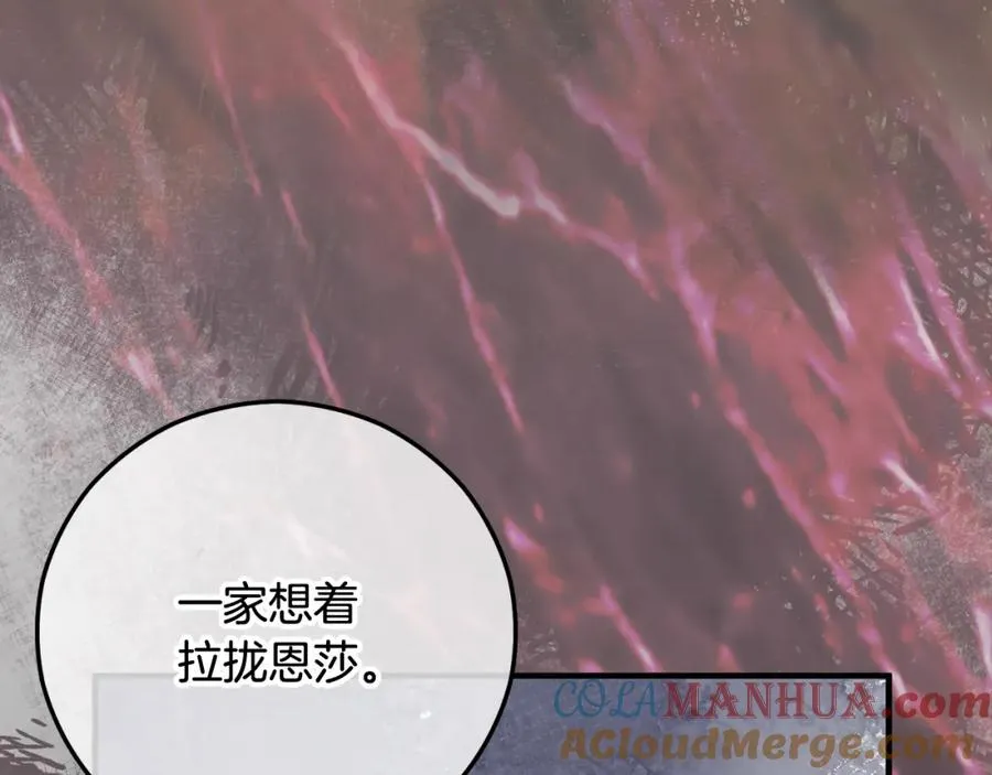 第48话 警告萨伊提 第25页