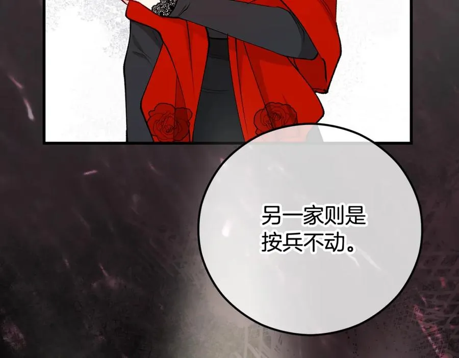 第48话 警告萨伊提 第27页