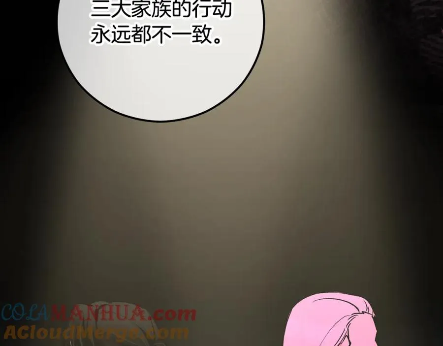 第48话 警告萨伊提 第29页