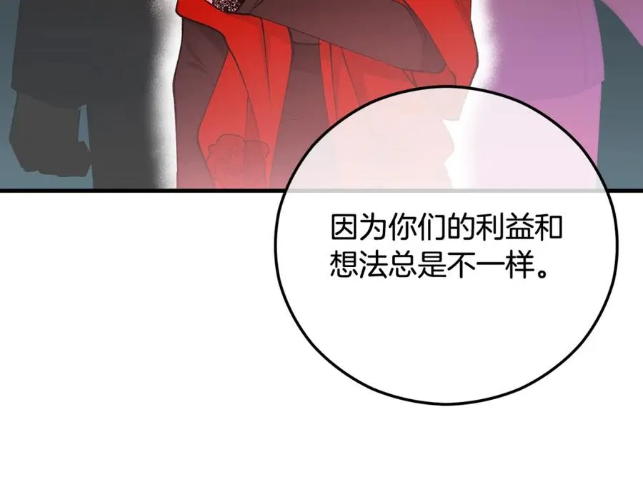 第48话 警告萨伊提 第31页