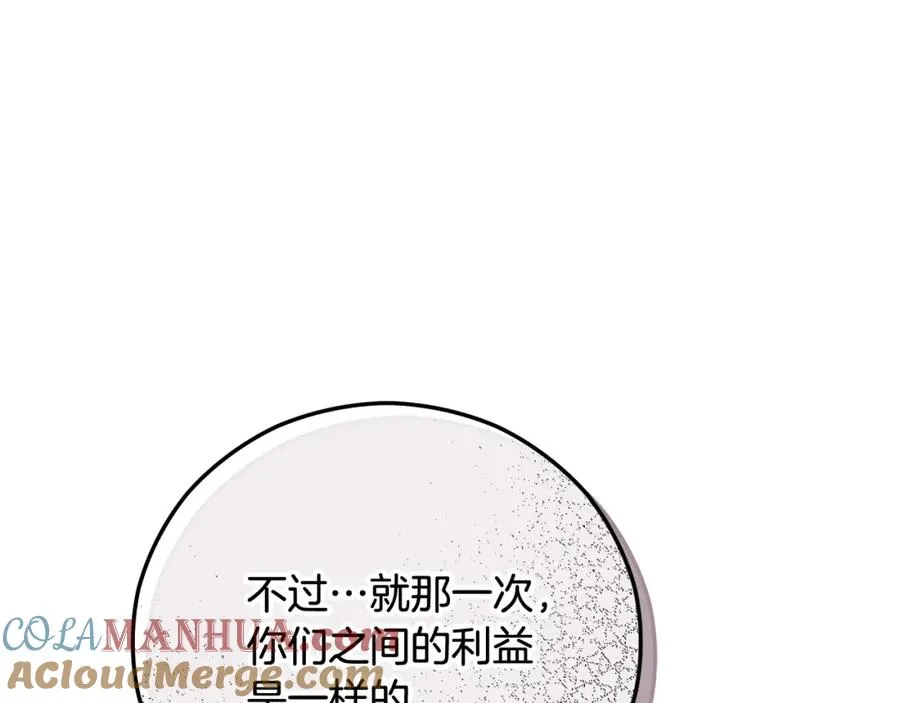 第48话 警告萨伊提 第33页