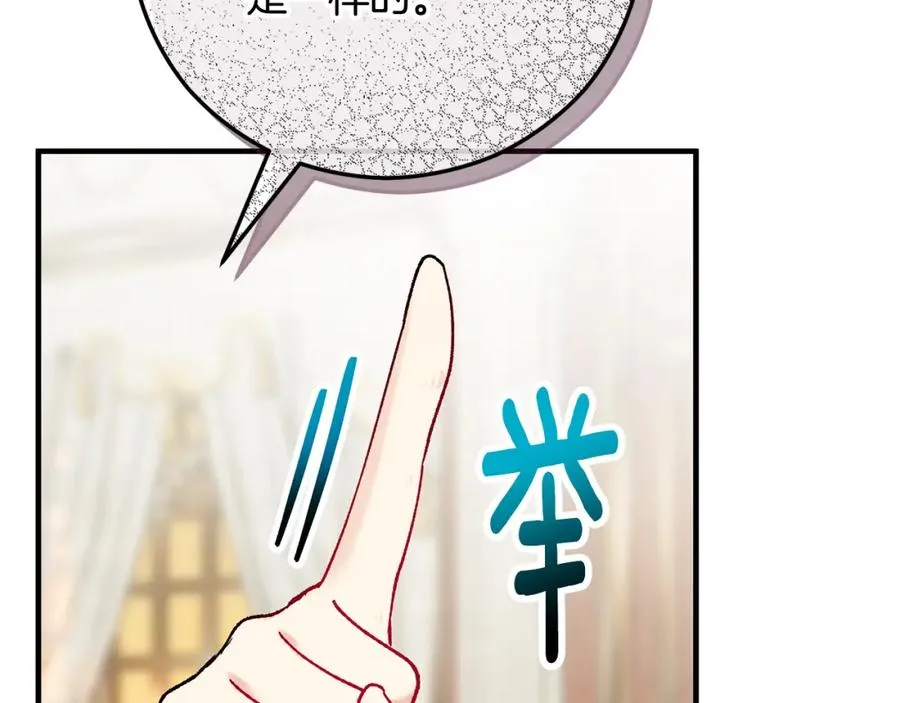 第48话 警告萨伊提 第34页