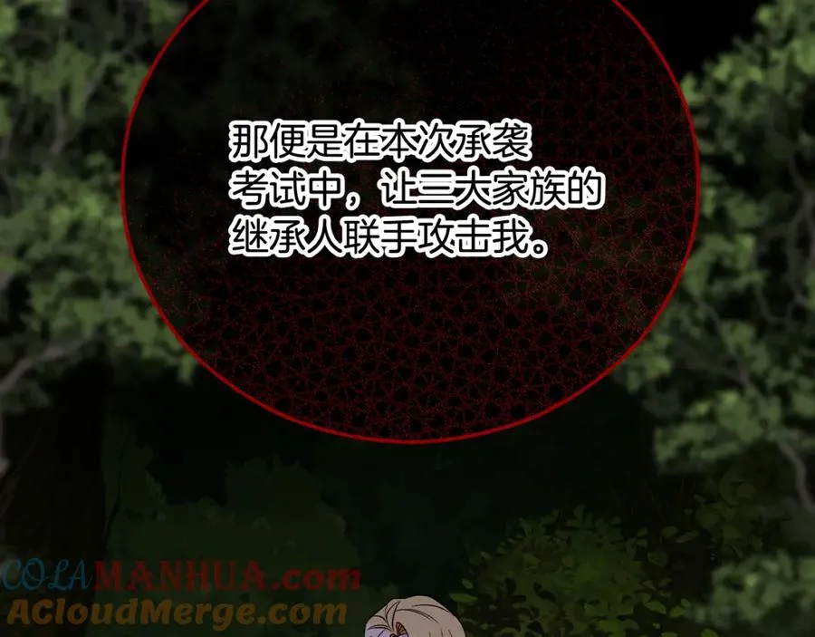 第48话 警告萨伊提 第37页