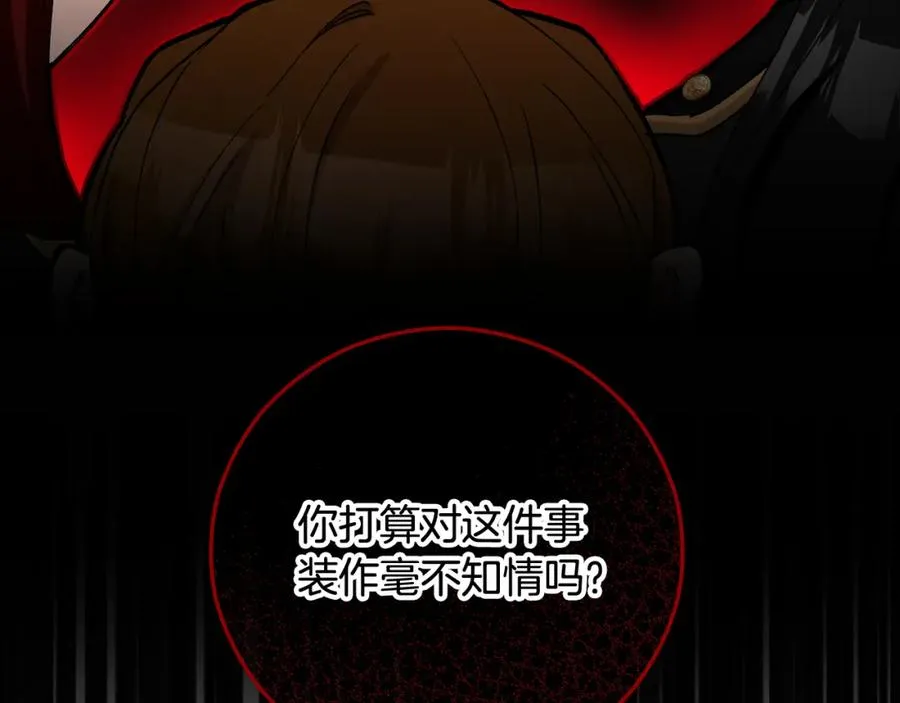 第48话 警告萨伊提 第40页