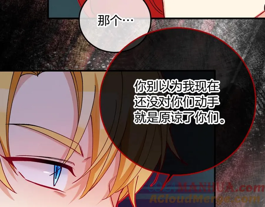 第48话 警告萨伊提 第45页