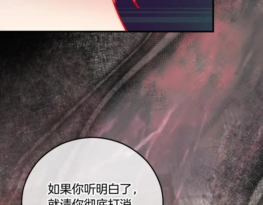第48话 警告萨伊提 第46页