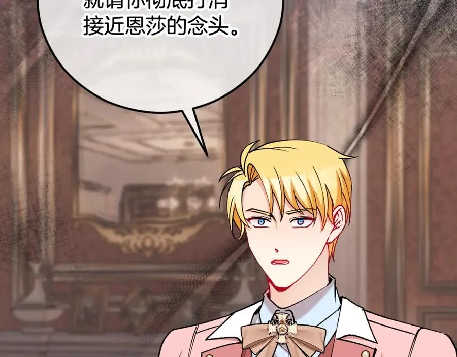 第48话 警告萨伊提 第47页