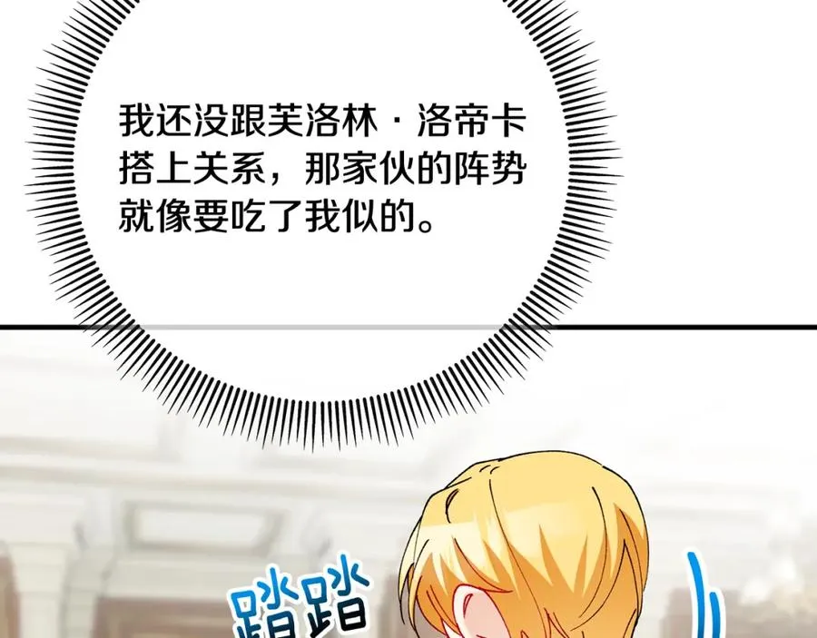 第48话 警告萨伊提 第51页