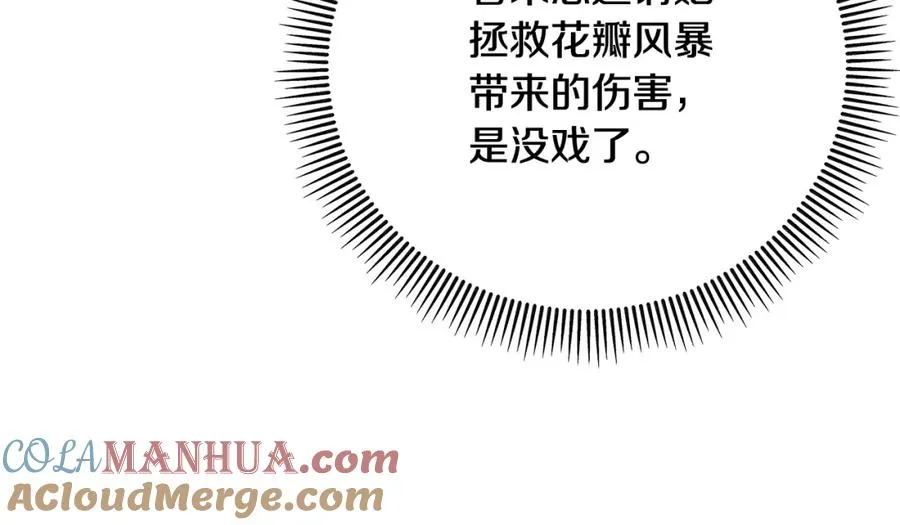 第48话 警告萨伊提 第53页