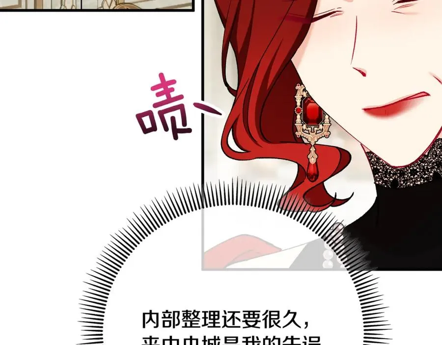 第48话 警告萨伊提 第56页