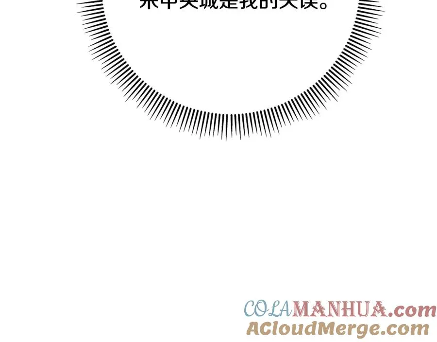 第48话 警告萨伊提 第57页