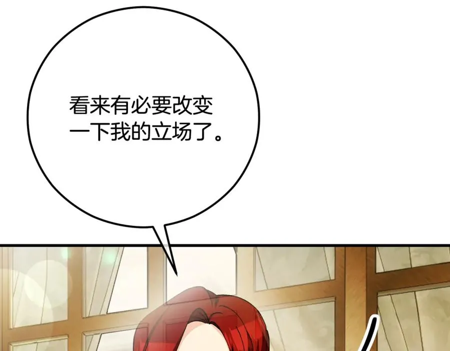 第48话 警告萨伊提 第58页