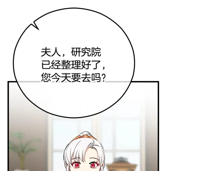 第48话 警告萨伊提 第63页