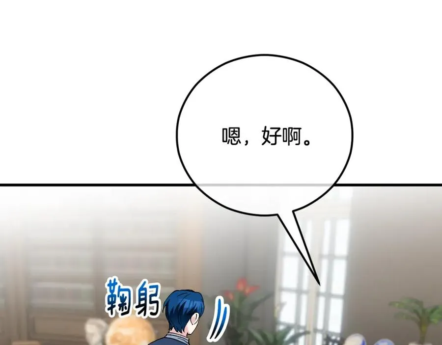 第48话 警告萨伊提 第66页