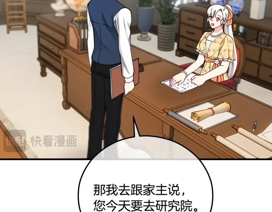 第48话 警告萨伊提 第67页