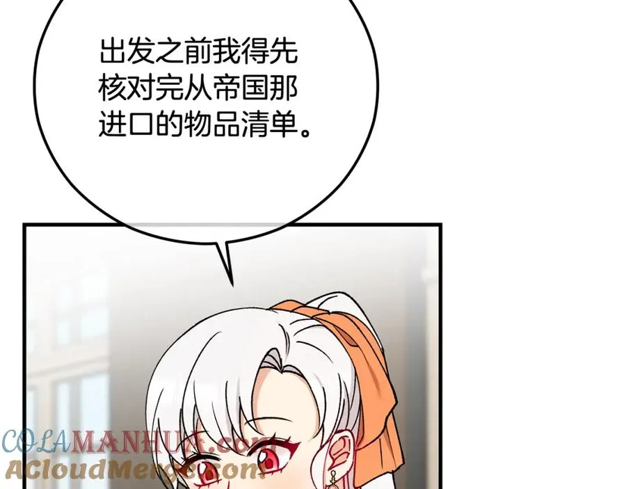 第48话 警告萨伊提 第69页