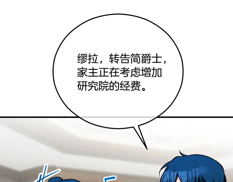第48话 警告萨伊提 第72页