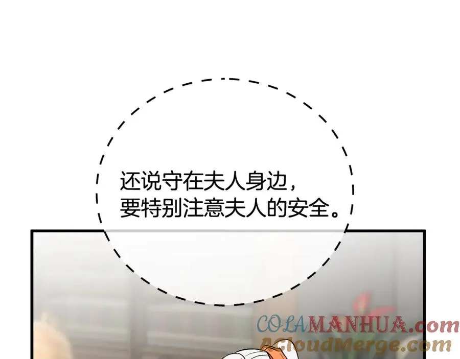 第48话 警告萨伊提 第81页