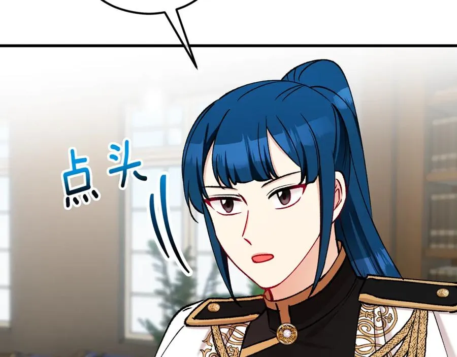 第48话 警告萨伊提 第86页