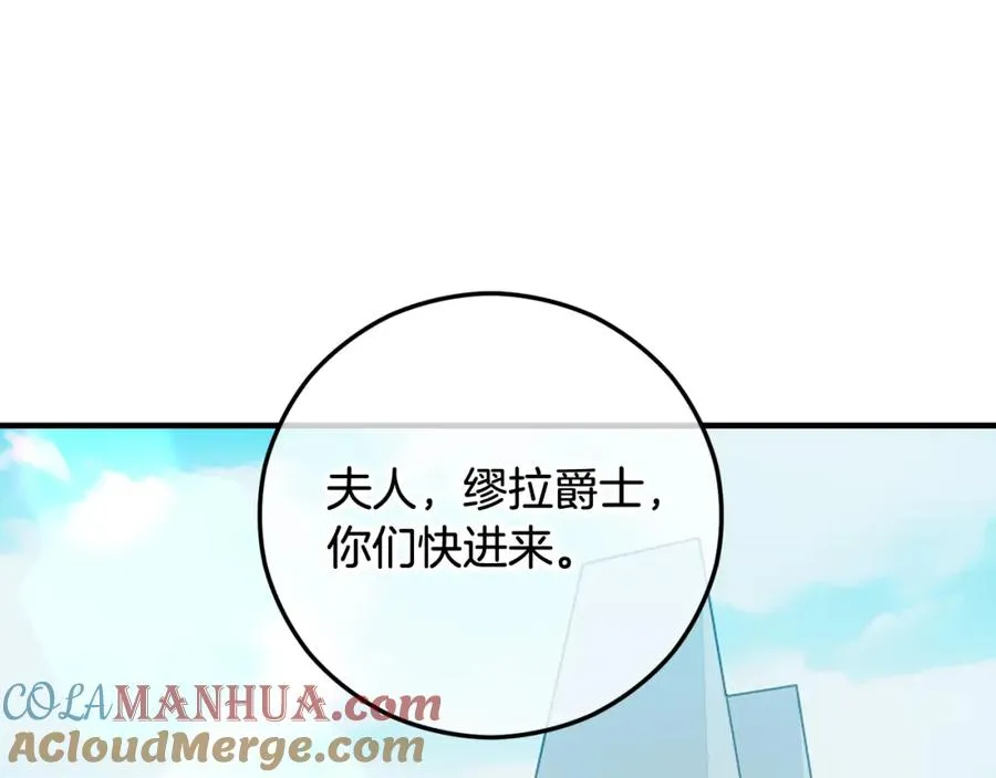 第48话 警告萨伊提 第89页
