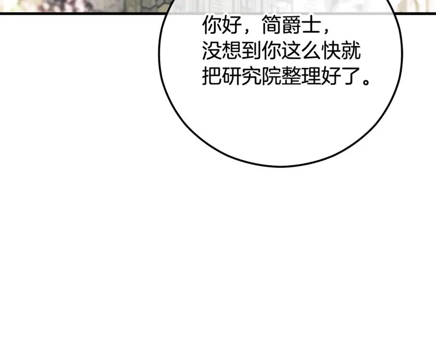 第48话 警告萨伊提 第91页