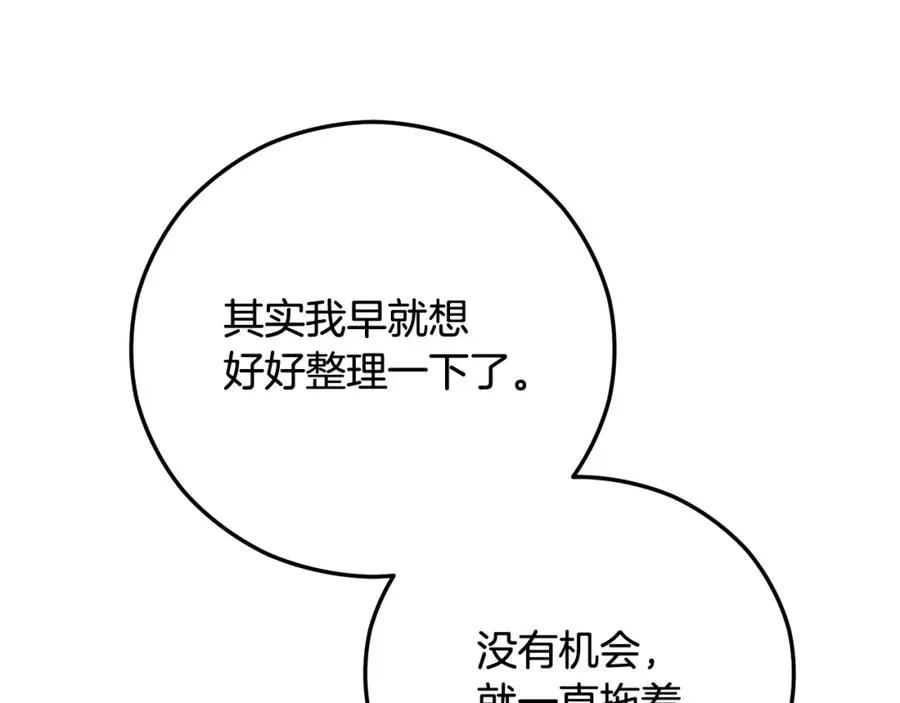 第48话 警告萨伊提 第92页