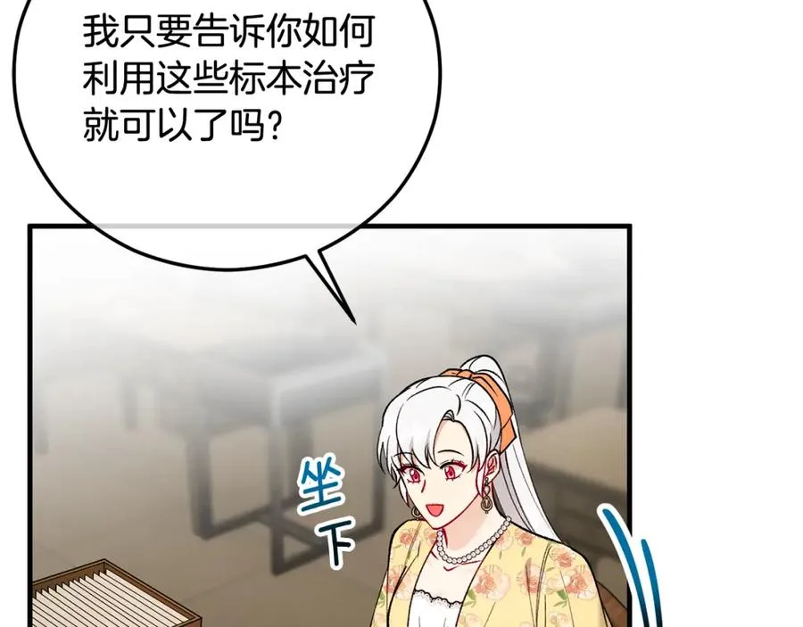 第48话 警告萨伊提 第100页